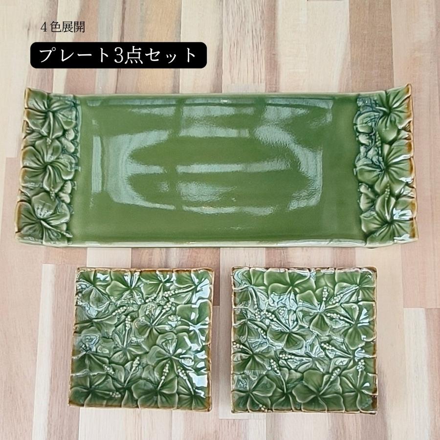 ジェンガラ スクエアプレート セット 3枚1セット 陶器 4色 青緑 白