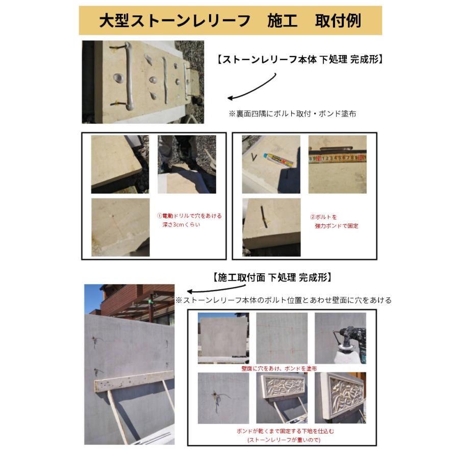 訳あり ストーンレリーフ 石彫りバリ島 外構 60x30cm バリ風 ガーデン