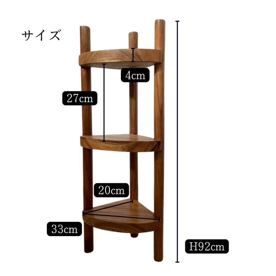 アカシア 無垢材 3段 コーナーラック 一枚板 天板 H90cm W25cm スリム
