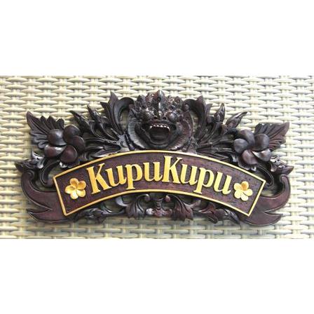 バリ風 表札 木製 ネームプレート バロン ダークブラウン オーダー