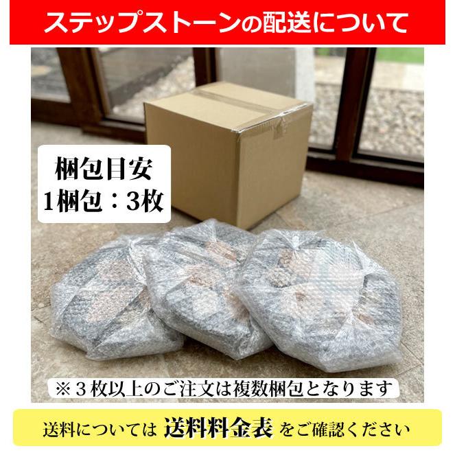踏み石 ステップストーン 飛び石 丸型 30cm 置くだけ 敷石 バリ島石材