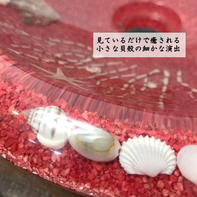 洗面ボウル 赤 W34cm 貝殻 シェル入り 置き型 埋め込み カクダイ