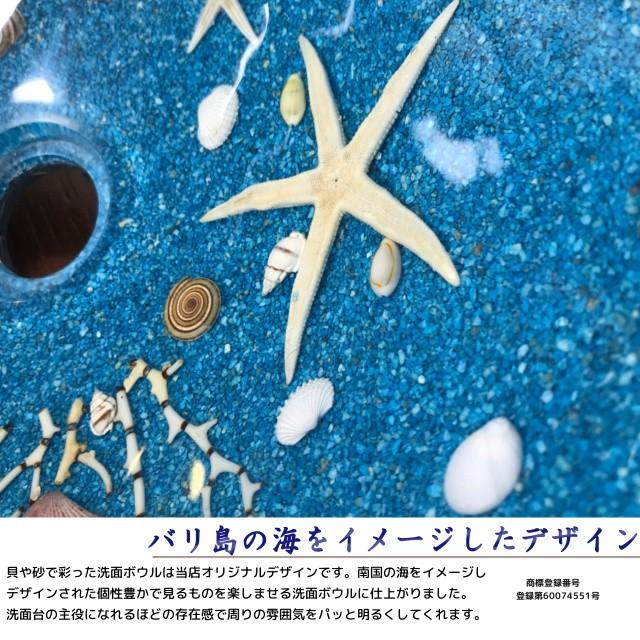 洗面ボウル 青 W34cm 貝殻 シェル入り 置き型 埋め込み カクダイ