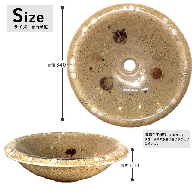 洗面ボウル ナチュラル W34cm 貝殻入 シェル 置き型 埋め込み カクダイ