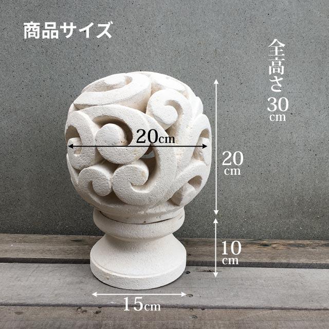 バリ島製 灯篭 ボール型 唐草 H30cm アジアンランタン ガーデン