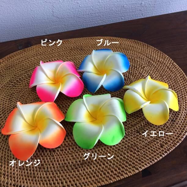 プルメリア 造花 L 5色 10cm スポンジフラワー アジアンインテリア