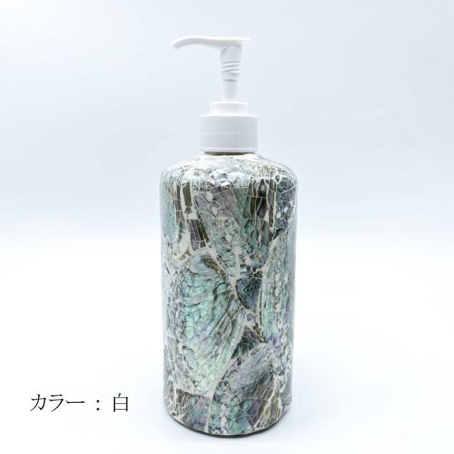 ソープボトル ソープディスペンサー レジンデザイン シェル 2色 20cm