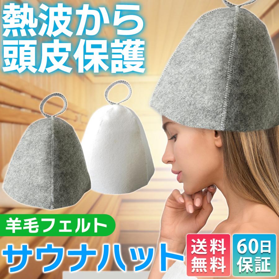 サウナハット メンズ おしゃれ レティース タオル ウール 大きめととのう のぼせ防止 帽子 北欧 洗える :sauna:倉敷花琴 - 通販 - Yahoo!ショッピング サウナハット メンズ おしゃれ レティース タオル ウール 大きめととのう のぼせ防止 帽子 北欧 洗える :sauna:倉敷花琴 - 通販 - Yahoo!ショッピング