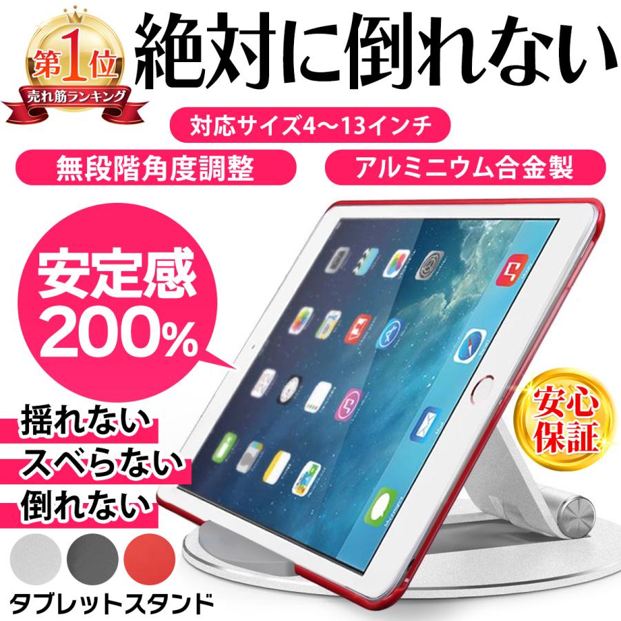 お手軽価格で贈りやすい タブレット スタンド Ipad タブレットホルダー 卓上 アルミ 寝ながら Pro Mini Air おしゃれ Columbiatools Com