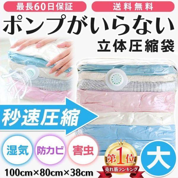 ラスト6H 布団収納 布団収納袋 布団 収納 2個セット 布団収納袋 立てられる 布団袋 羽毛布団 収納袋 布団 収納袋 布団 収納 布団収納袋 布団 ケース 衣類 毛布 収納ケース 布団 収納 袋 布団収納ケース 布団 収納 ケース 収納袋 ふとん収納 布団 収納袋 Umimile 布団圧縮袋 圧縮袋 衣類 選べる 6タイプ 6枚組 ふとん圧縮袋 布団 ポンプ付き 防ダニ カビ 省スペース 衣替え 引越し 旅行 送料無料 1年保証対応