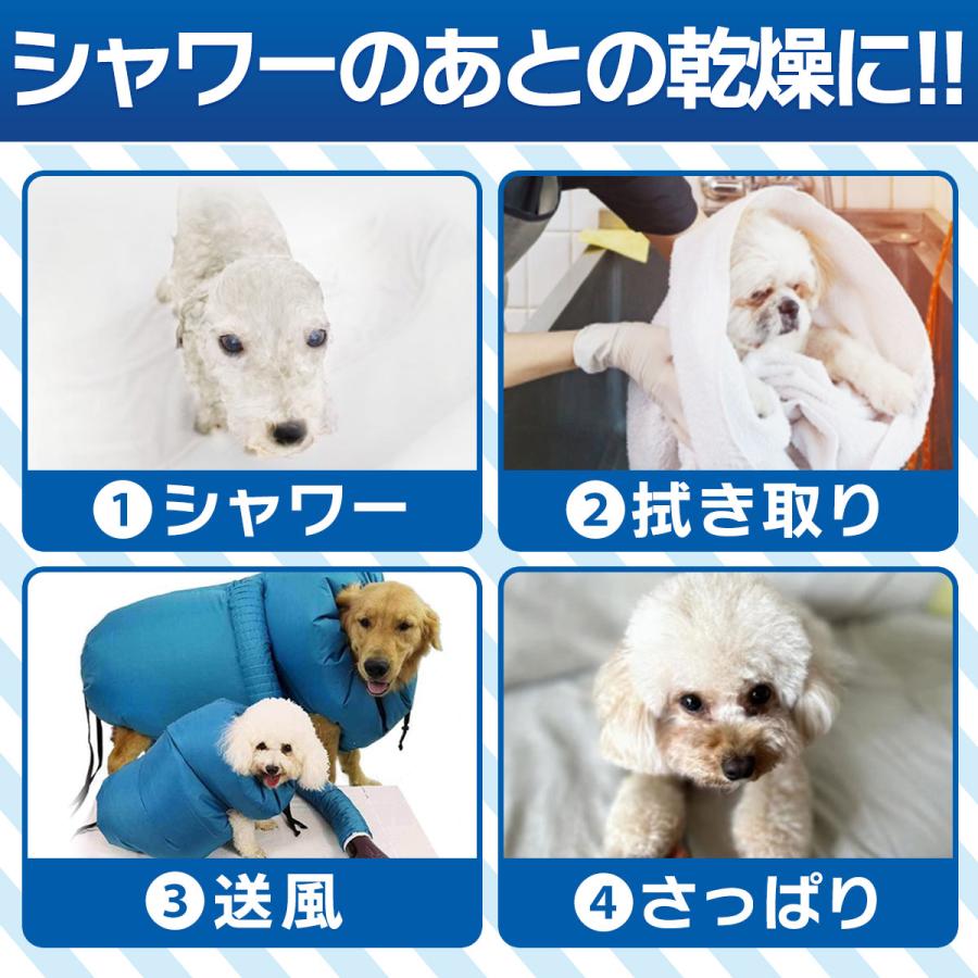 犬 ドライヤー 犬用 ペット用 乾燥 ドライスーツ トリマー 速乾 乾燥ケース 乾燥袋｜kura-hana｜07