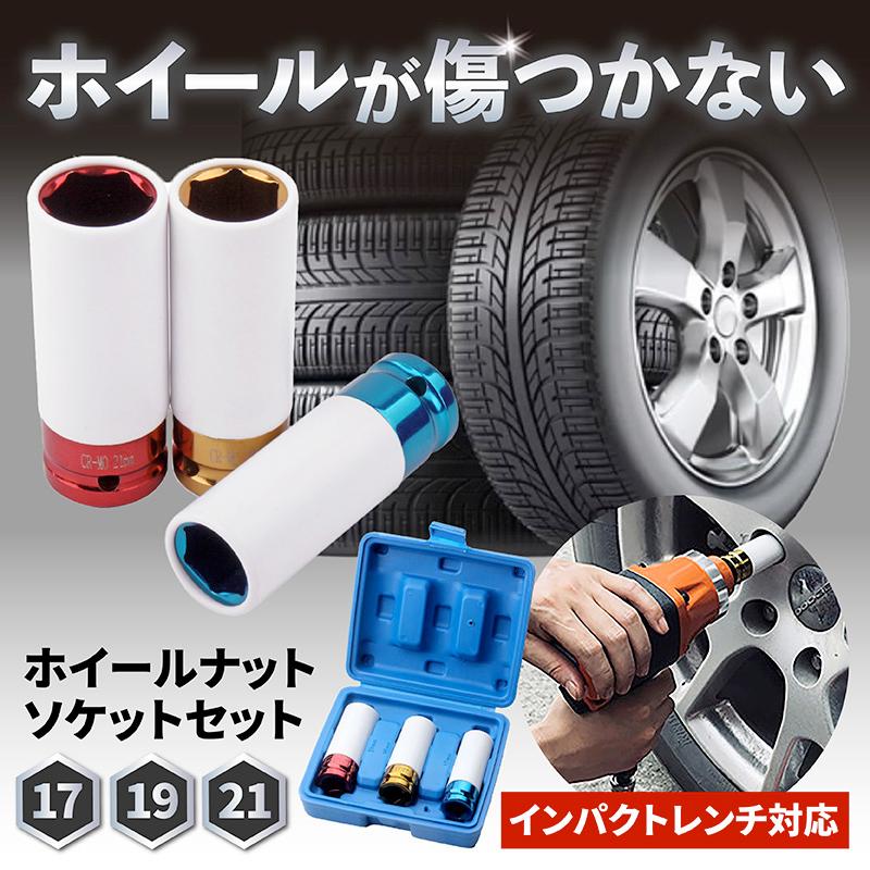 ブルーポイント　ホイールナット　インパクト用ソケットセット ブルーポイント Blue-Point インパクト用ソケットセット11本セット CR