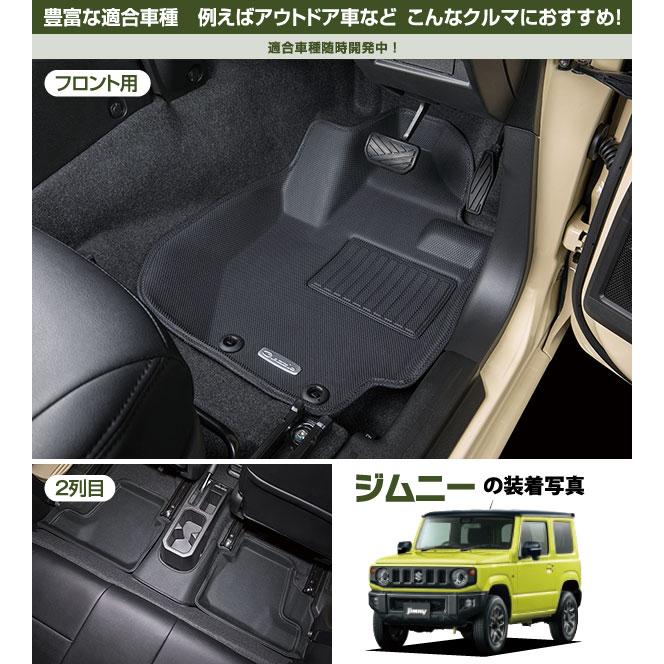 Clazzio（クラッツィオ） 【Clazzio車種別専用立体マット】トヨタ 