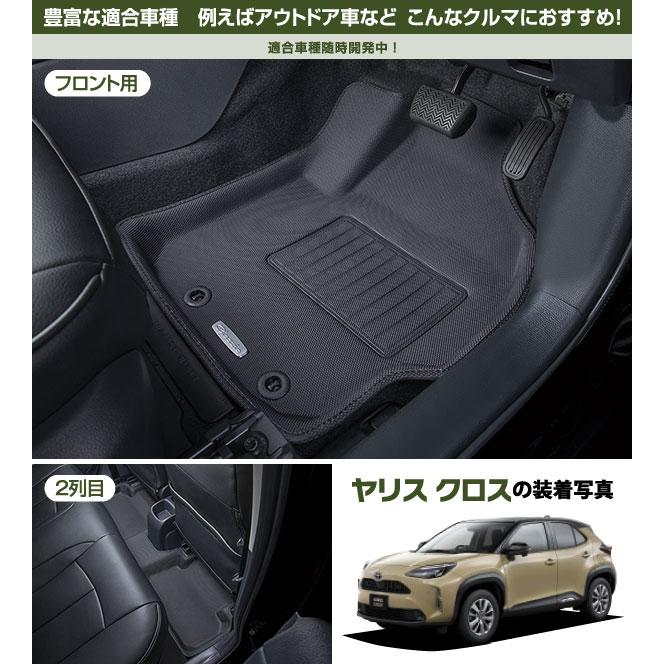 Clazzio（クラッツィオ） 【Clazzio車種別専用立体マット】トヨタ 