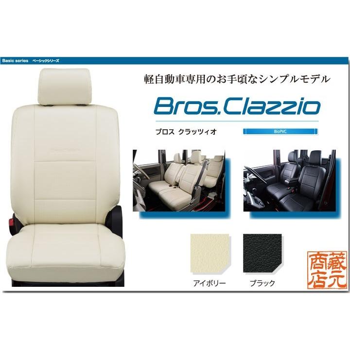 【NEW Bros.Clazzio】スバル サンバーバン 8代目（2022-）S700/S710 ◆ 軽自動車専用シンプルモデル★本革調シートカバー｜kura1｜02