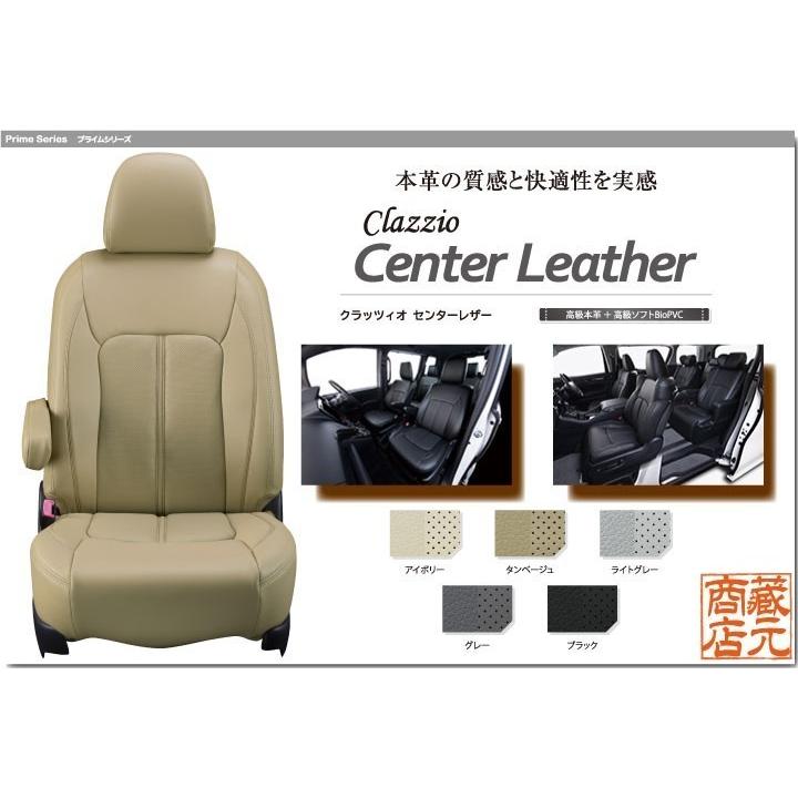 【Clazzio Center Leather】トヨタ TOYOTA ノア 福祉車両（ウェルキャブ車）◆ センターレザー★高級本革シートカバー