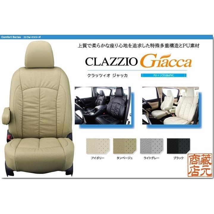 Clazzio 【CLAZZIO Giacca】TOYOTA トヨタ カローラフィールダー 5人 