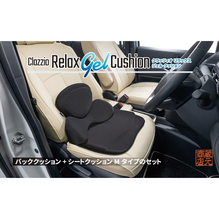 Clazzio（クラッツィオ） 【Clazzio Relax Gel Cushion】バック