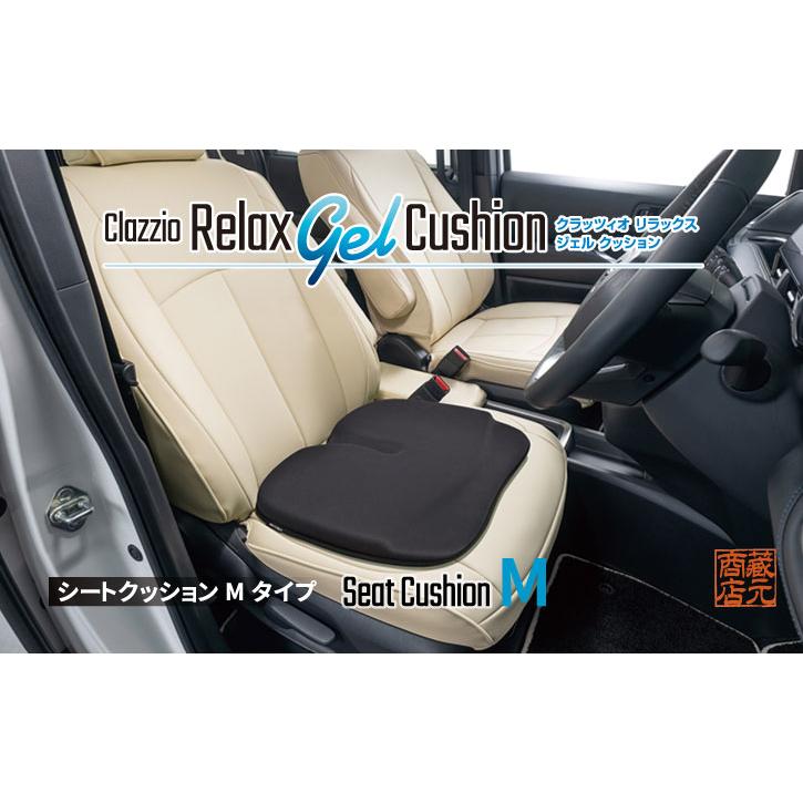 Clazzio（クラッツィオ） 【Clazzio Relax Gel Cushion】シート