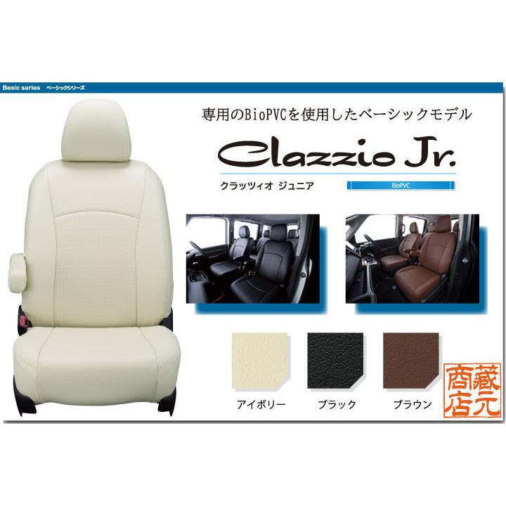 【Clazzio Jr.】ニッサン 日産 デイズ 2代目 B40W（AA1）型 （2019-）◆ ベーシックモデル★本革調シートカバー｜kura1｜02