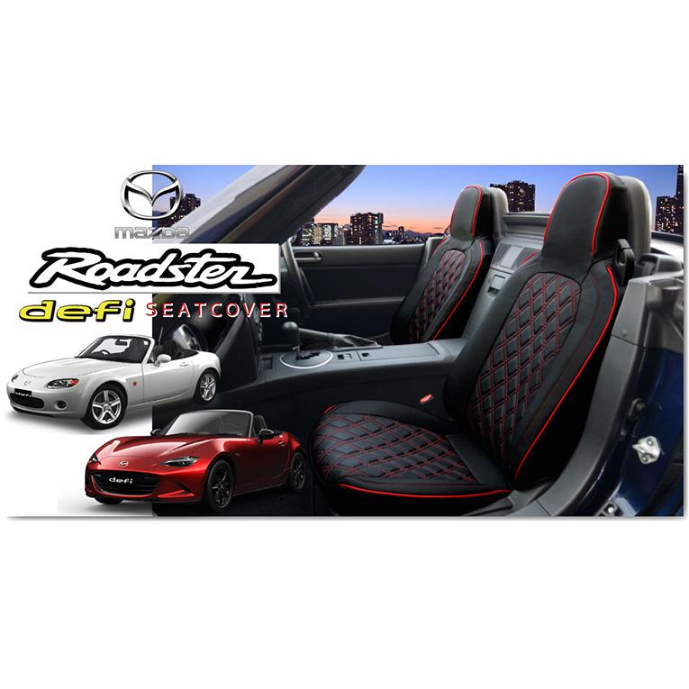 NCロードスター シートカバー(黒) ☆【まるで純正レザーシートのような質感！defi