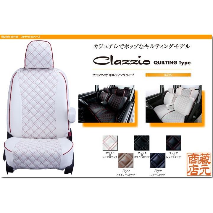 【Clazzio Quilting Type】ニッサン 日産 デイズ 初代 B21W（AA0）型 （2013-2019）◆ キルティングタイプ  ★ 本革調シートカバー｜kura1｜02