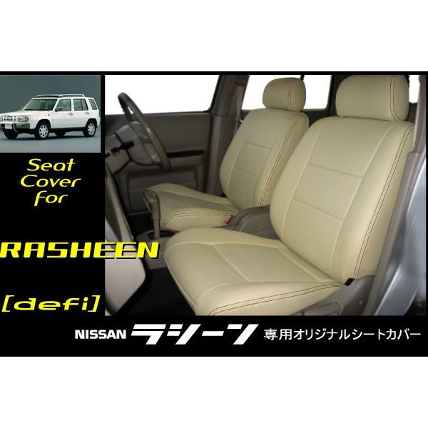 まるで純正レザーシートのような質感！defi】◇専用制作! ラシーン