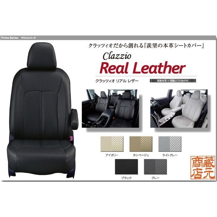 Clazzio 【Clazzio Real Leather】HONDA ホンダ フリードハイブリッド 