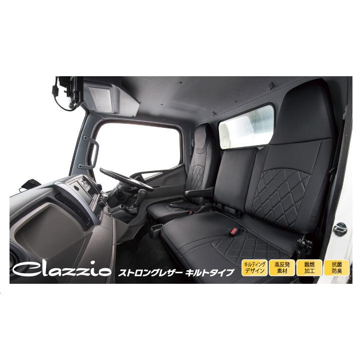 Clazzio（クラッツィオ） トラック・商用車バン専用シートカバー 