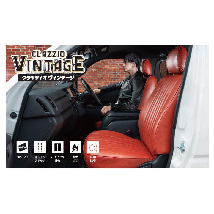 Clazzio 【CLAZZIO VINTAGE】トヨタ アルファードハイブリッド 7人乗り 