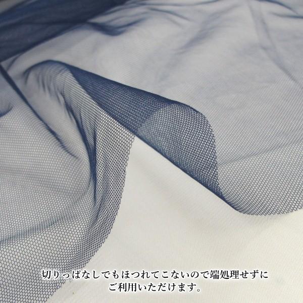 全14色】シフォンチュール 生地（50cm単位） : サテン生地手芸