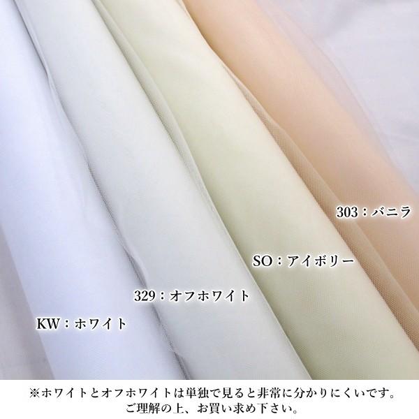 シフォンチュール生地❁確認用です 楽天市場】100167（全25色） シフォン チュール : 生地と衣装の