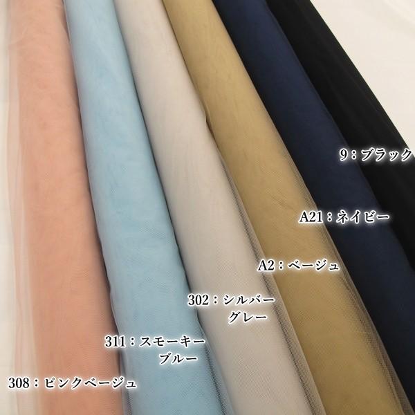 全14色】シフォンチュール 生地（50cm単位） : サテン生地手芸