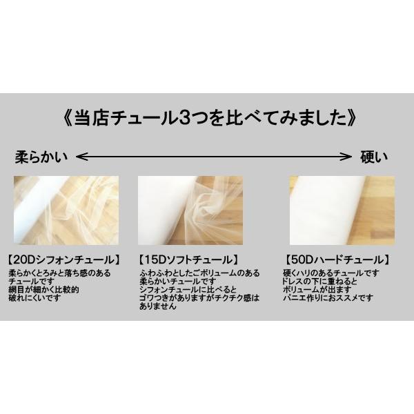 全14色】シフォンチュール 生地（50cm単位） : サテン生地手芸
