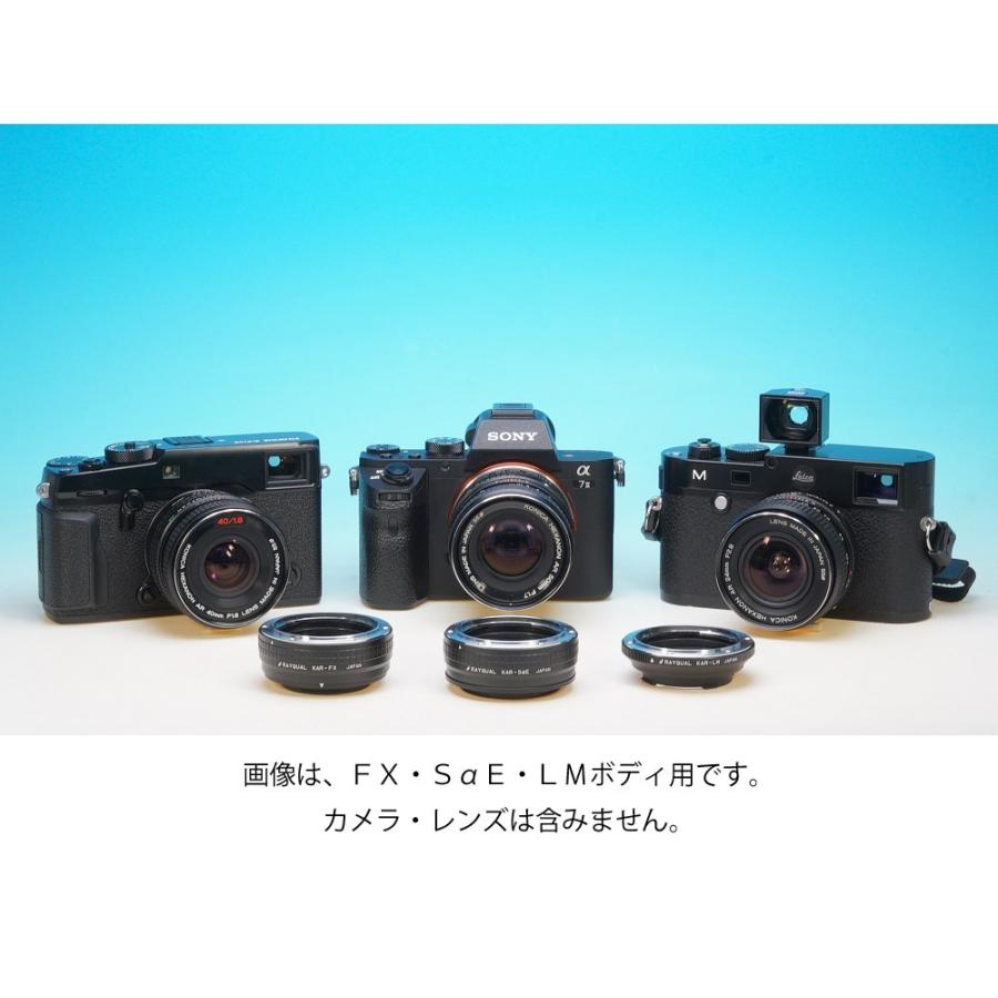 RAYQUAL KAR-SαE コニカARマウントレンズ→SONY Eマウント 【公式通販】
