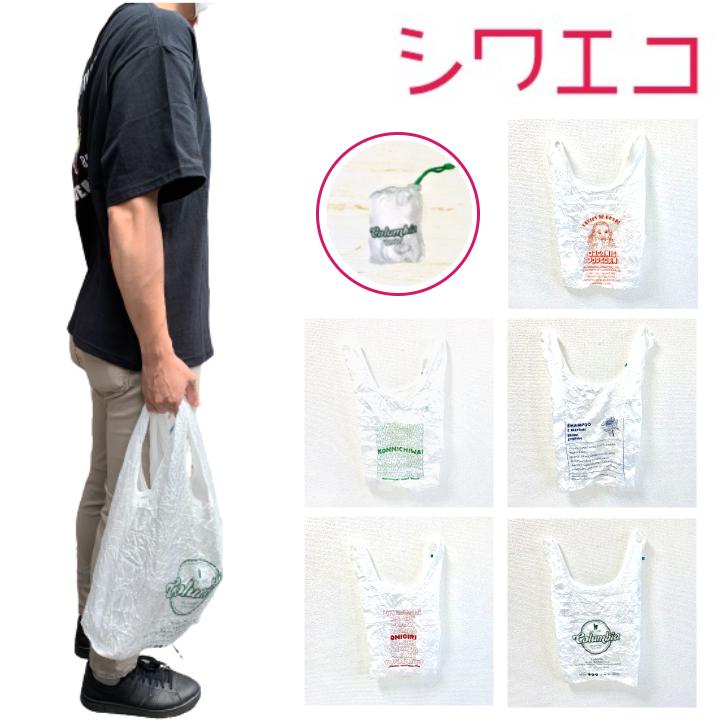 エコバッグ おしゃれ コンパクト 折りたたみ バッグ シワエコ シワ加工 海外風 かわいい ポリエステル サスティナブル ギフト プレゼント ラッピング J5651 Kurakenzakka 通販 Yahoo ショッピング