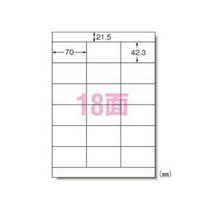 エーワン　パソコンプリンタ＆ワープロラベルシール　〈プリンタ兼用〉　28728　マット紙（A4判）　500枚入　500枚