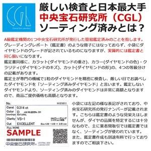★11時間以内発送★美品 ダイヤモンドペンダント/ネックレス 一粒 プラチナ Pt900 0.3ct ダイヤネックレス 6本爪 Dカラー VSクラス Excellent 中央宝石研究所ソーティング済み 【3653120974】(130048円)