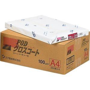 (まとめ)　王子製紙　PODグロスコート128　1冊(250枚)　A3　〔×2セット〕　128g　PODGL128-A3