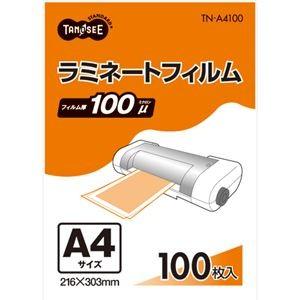 （まとめ） TANOSEE ラミネートフィルム A4 グロスタイプ（つや有り） 100μ 1パック（100枚） 〔×3セット〕