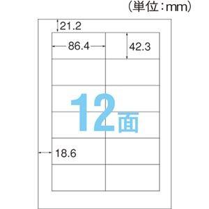 (まとめ)　コクヨ　プリンターを選ばない　42.3×86.4mm　はかどりラベル　1冊(100シート)　A4　(各社共通レイアウト)　KPC-E1121-100　12面　〔×5セット〕