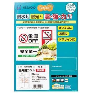 （まとめ）　TANOSEE　屋外用ラベル　12面　レーザー用　A4　1冊（20枚）　〔×5セット〕