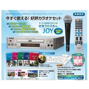 家庭用 カラオケセット 〔TEKJ-150M DVD3枚〕 マイク1本 リモコン 歌詞カード 曲目早見表 特典ソフト付き 『お宝うたえもんJOY』｜kuraki-26