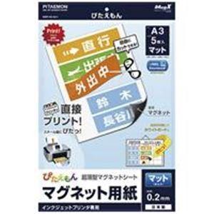 (業務用30セット)　マグエックス　ぴたえもん　MSP-02-A3-1　A3