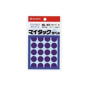 (業務用200セット) ニチバン マイタック カラーラベルシール 〔円型 中 16mm径〕 ML-161 青