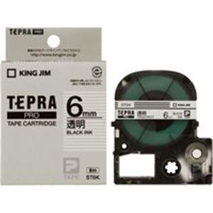 (業務用2セット) キングジム テプラ PROテープ ラベルライター用テープ 〔幅：6mm〕 20個入り ST6K-20 透明