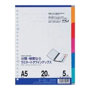 業務用0セット 文具 ステーショナリー キッチン 日用品 文具 マルマン ラミネートタブインデックス シール ラベル Lt6005