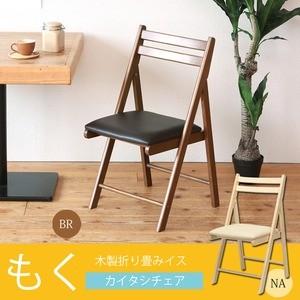木製 ダイニングチェア 4脚セット 4脚セット折りたたみ椅子(ブラウン 