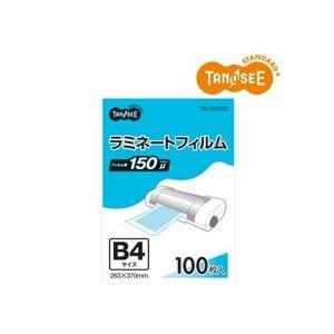 TANOSEE ラミネートフィルム B4 グロスタイプ(つや有り) 150μ 1パック(100枚)