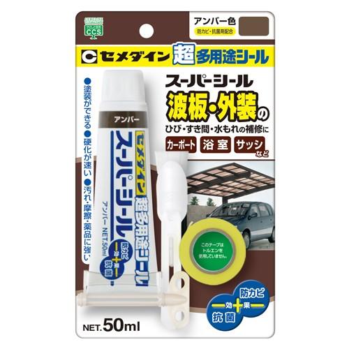 シーリング材 コーキング 外装 波板 スーパーシール アンバー 50ml 隙間 水漏れ補修 Fs0 Kiraku 通販 Yahoo ショッピング